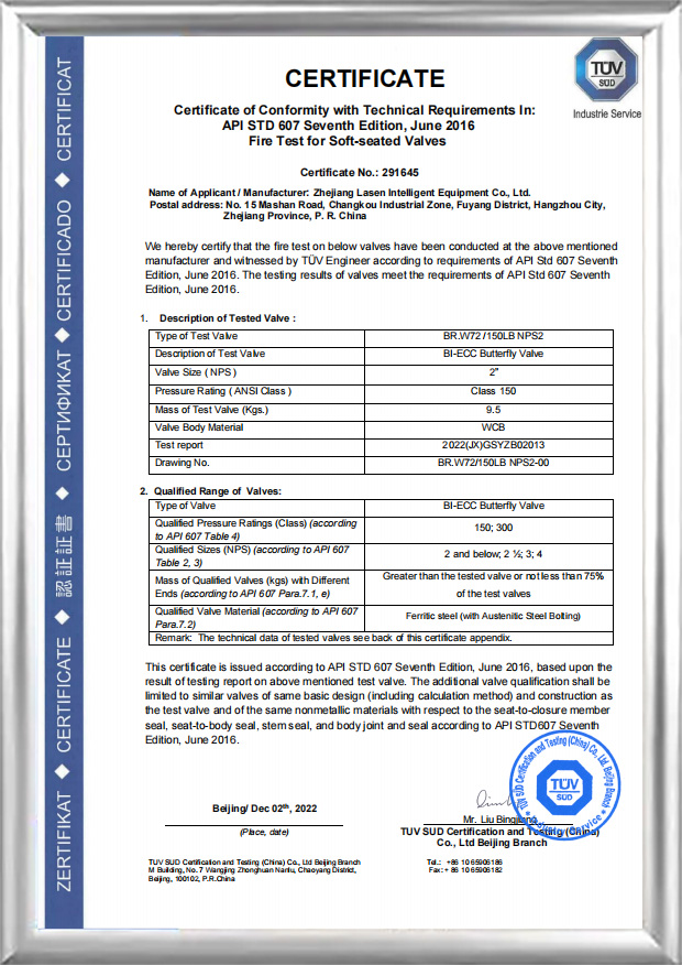 Certificare de incendiu API607（BR.W72 /150LB NPS2）