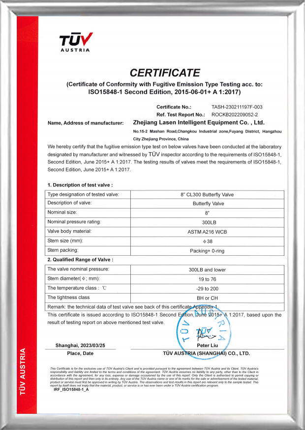 Certificat TUV ISO15848 (supapă fluture CL300 de 8 inchi)